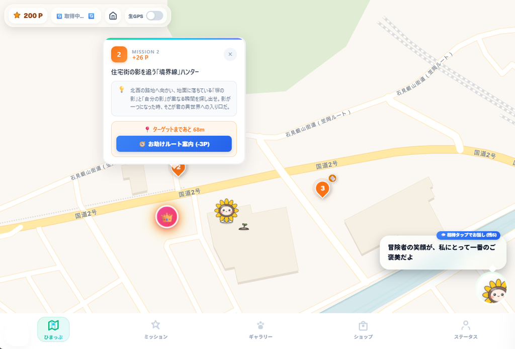ひまくえすとのマップ
